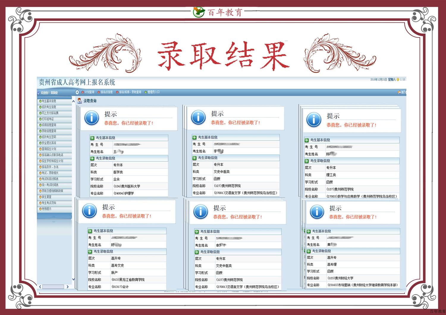 奖状(横asdasdad_2019-12ads-21-0.jpg